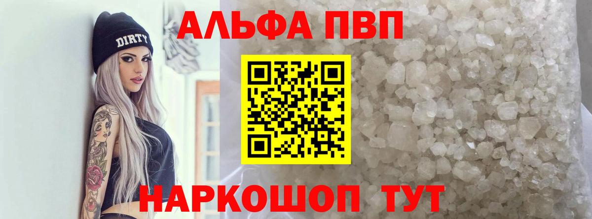 Валуйки  Alfa_PVP мука  Вход с VPN  Alpha-PVP  А ПВП СК  Alpha PVP СК КРИС 