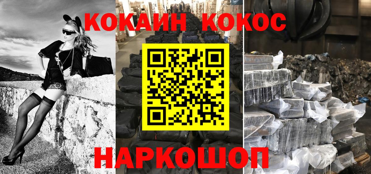 Валуйки  Cocaine FishScale  Cocaine  Cocaine FishScale  Вход с VPN 