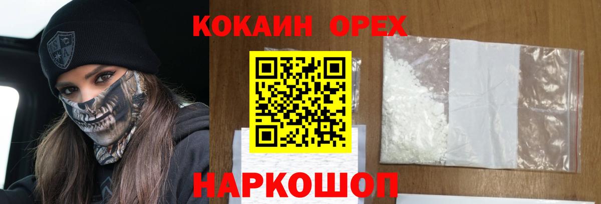 КОКАИН Боливия Валуйки