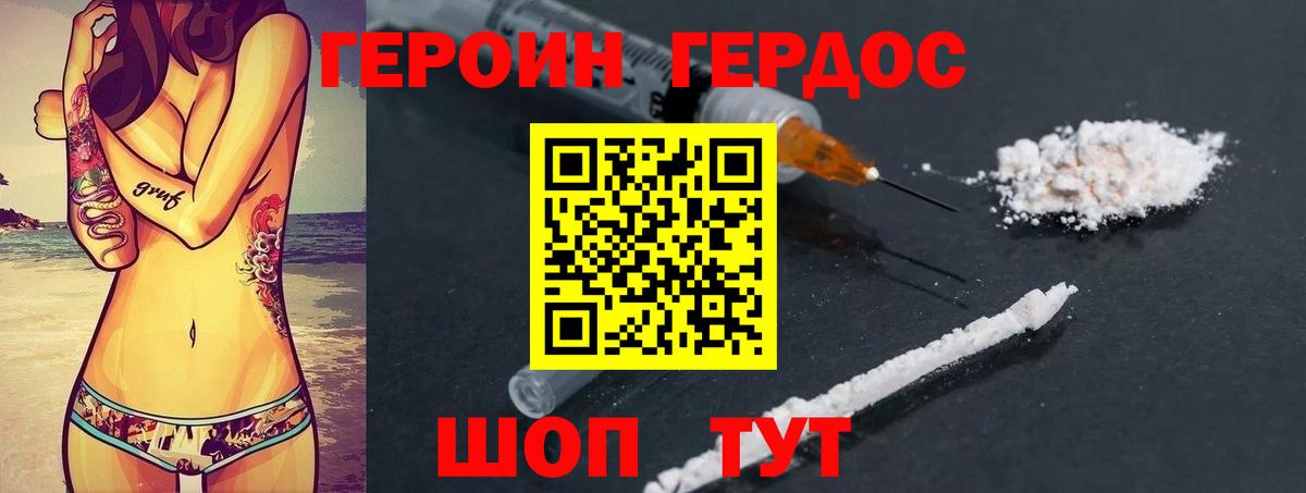 Героин  Героин гречка  Вход с VPN  Валуйки 