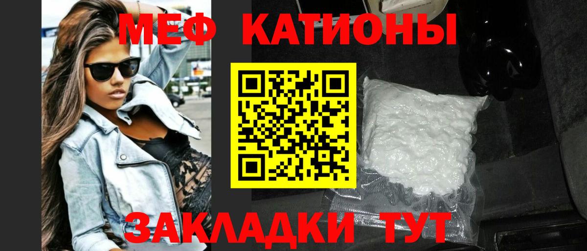 Мефедрон кристаллы  МЯУ-МЯУ  Мефедрон  Мефедрон VHQ  Валуйки  Вход с VPN 