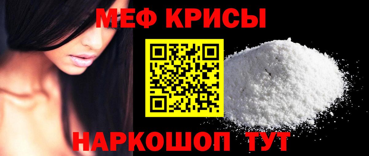 МЕТАМФЕТАМИН  A PVP СК   Вход с VPN  Меф МЯУ МЯУ   Валуйки  МАРИХУАНА  НБОМе  ГЕРОИН  Гашиш 