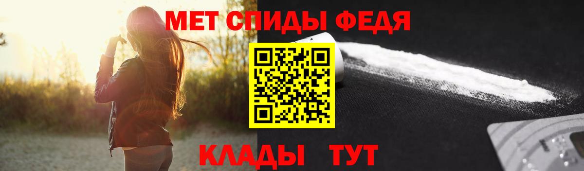 Первитин кристалл  Первитин кристалл  Валуйки  Вход с VPN 