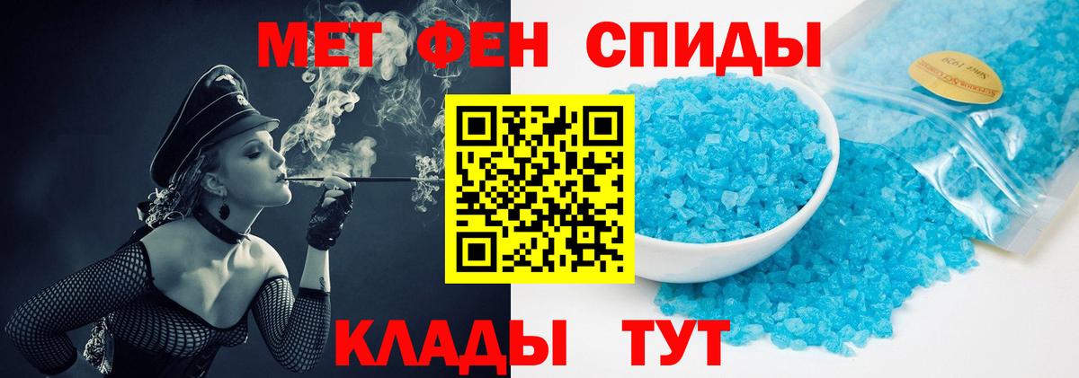 МЕТАМФЕТАМИН пудра Валуйки