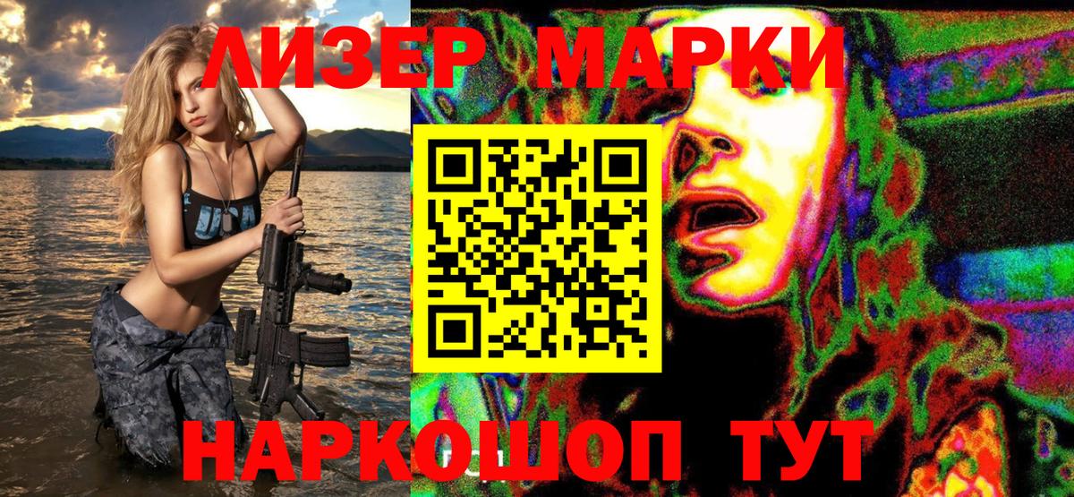 Наркотические марки 1,5мг  Наркотические марки 1,5мг  Вход с VPN  Валуйки 