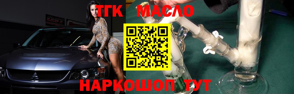 ТГК вейп Валуйки
