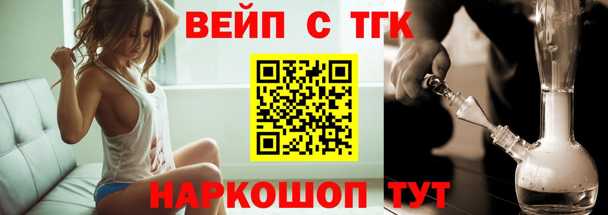 ТГК вейп с тгк  ТГК гашишное масло  где купить наркоту  Валуйки  Вход с VPN 