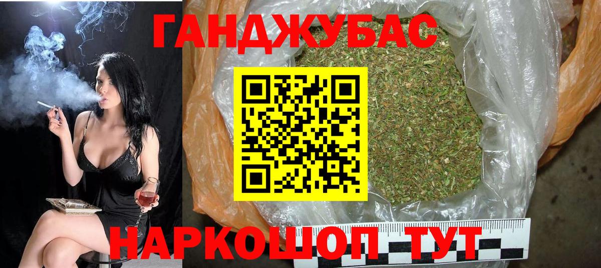 Канабис конопля Валуйки